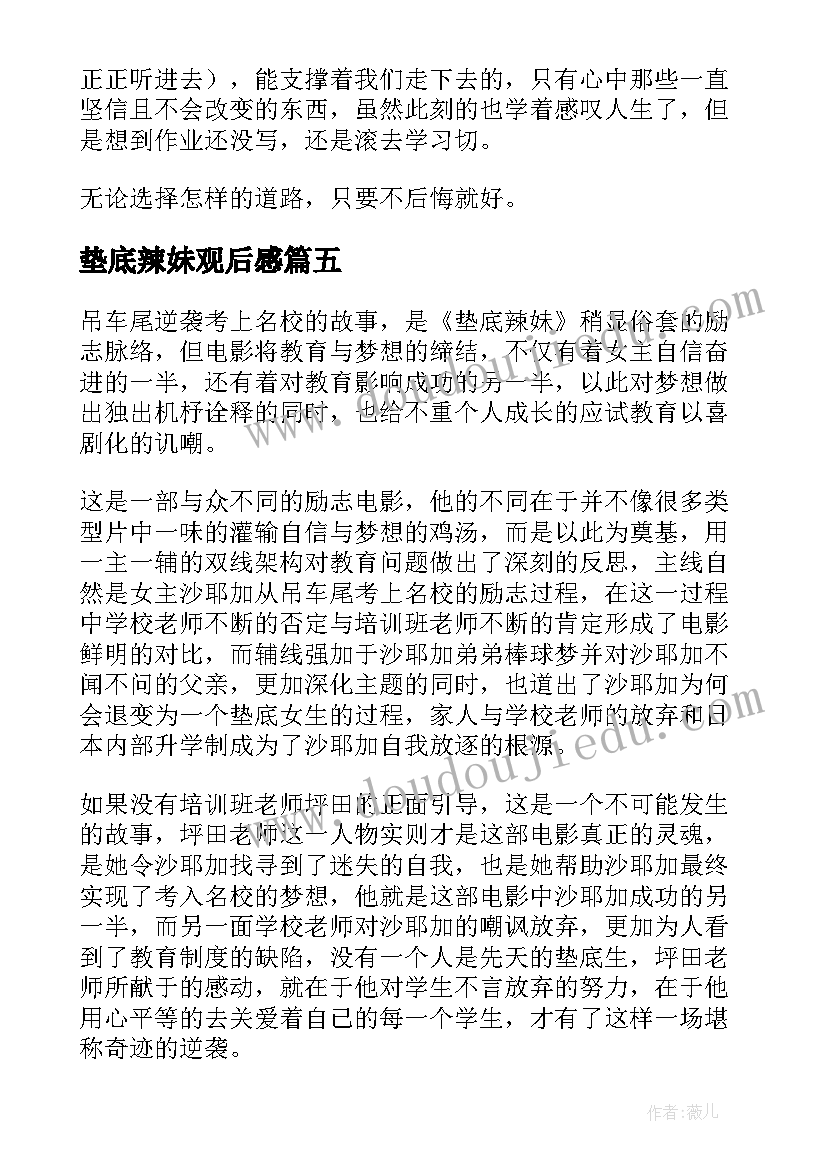 2023年培训专员转正述职报告(优秀8篇)