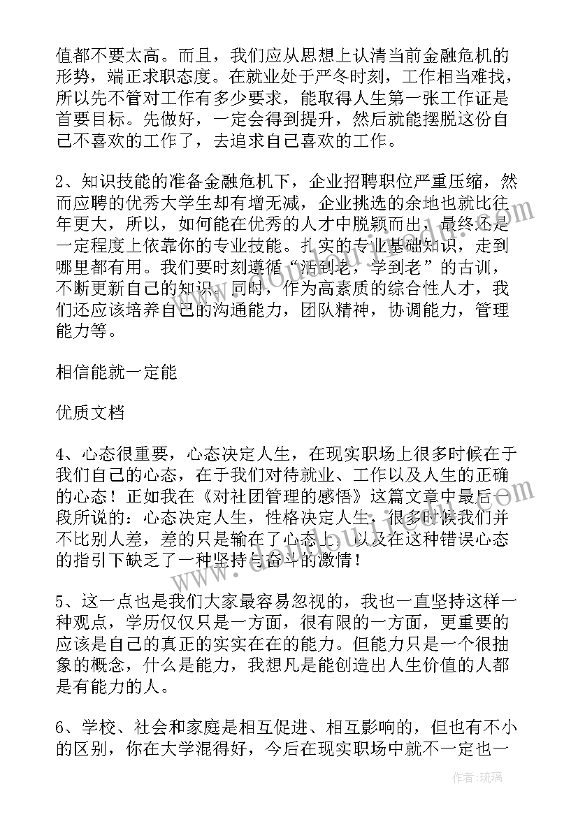 育人讲座心得体会总结(优质9篇)