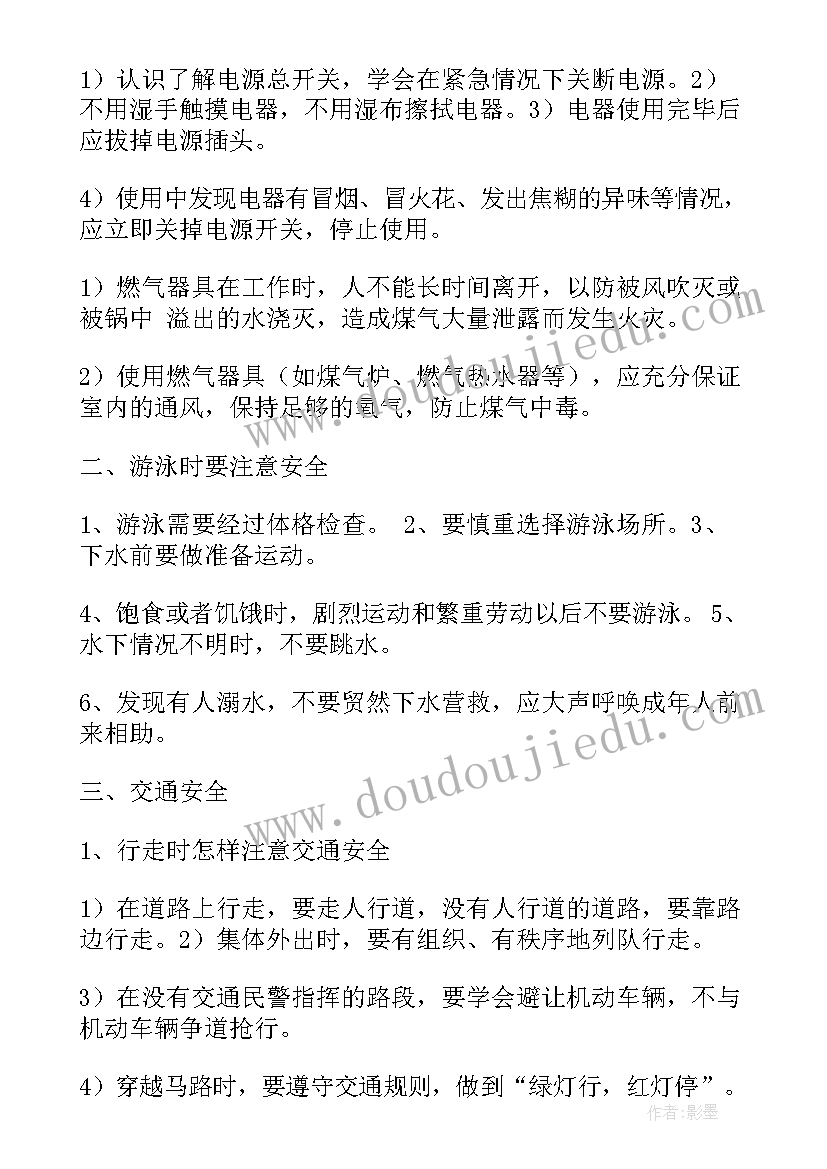 有担当的心得体会(模板7篇)