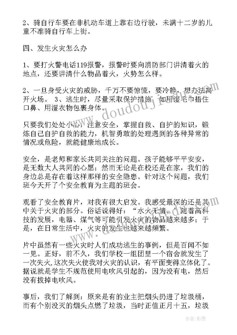 有担当的心得体会(模板7篇)