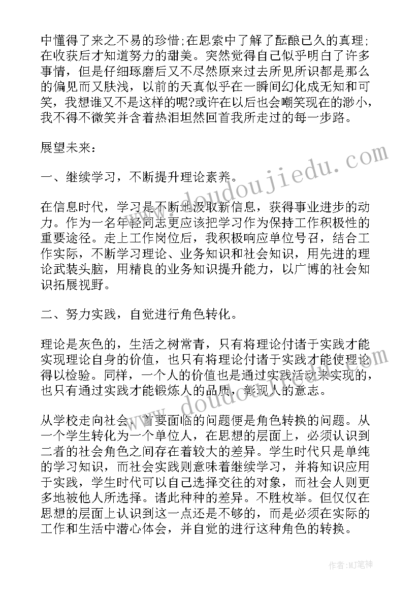 2023年园林史心得体会(通用6篇)