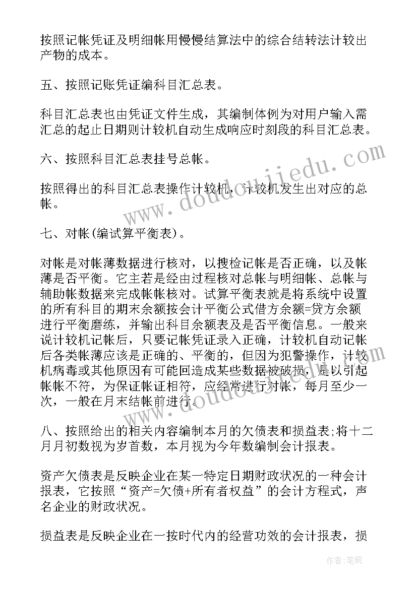 最新税务评估报告案例(模板10篇)