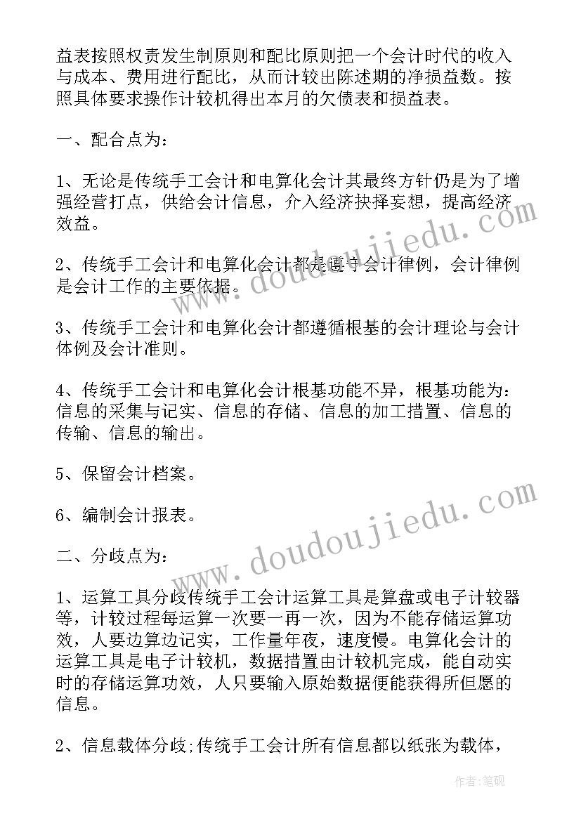 最新税务评估报告案例(模板10篇)