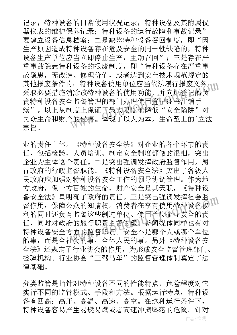 调试设备心得体会(大全8篇)