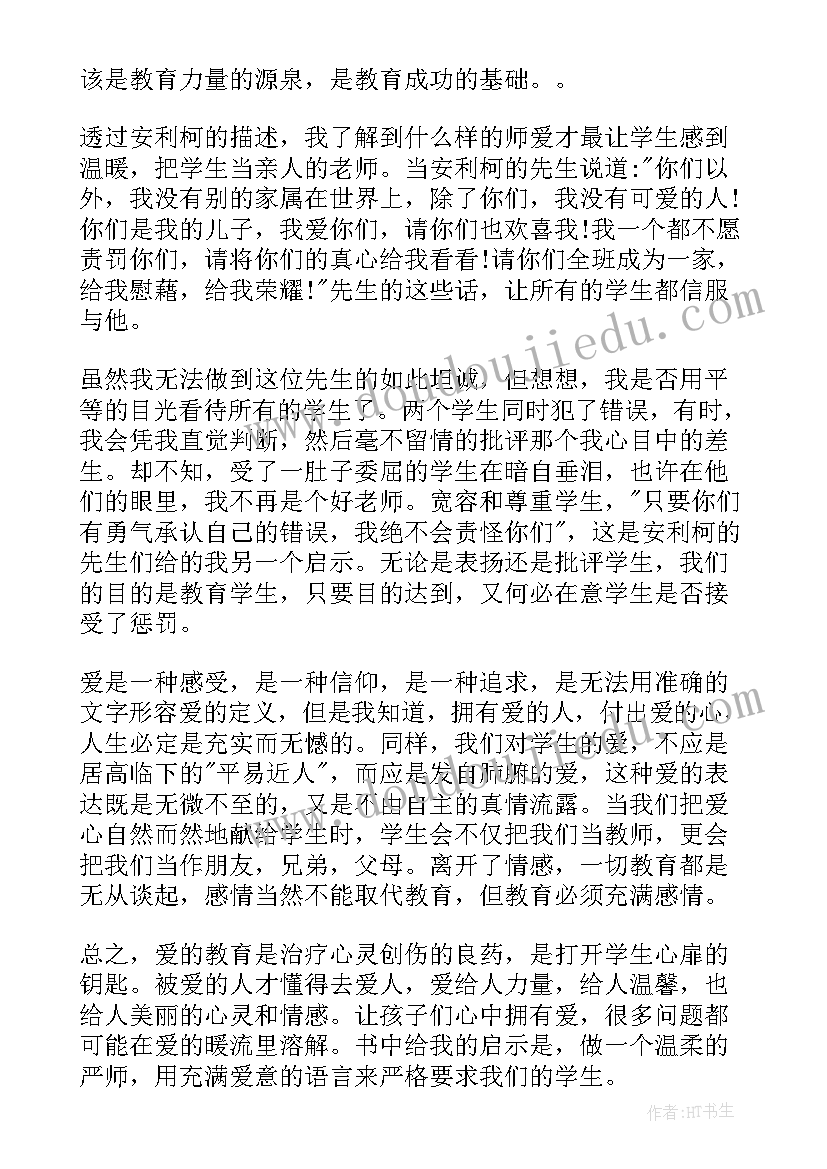 最新读书心得体会短语(精选9篇)