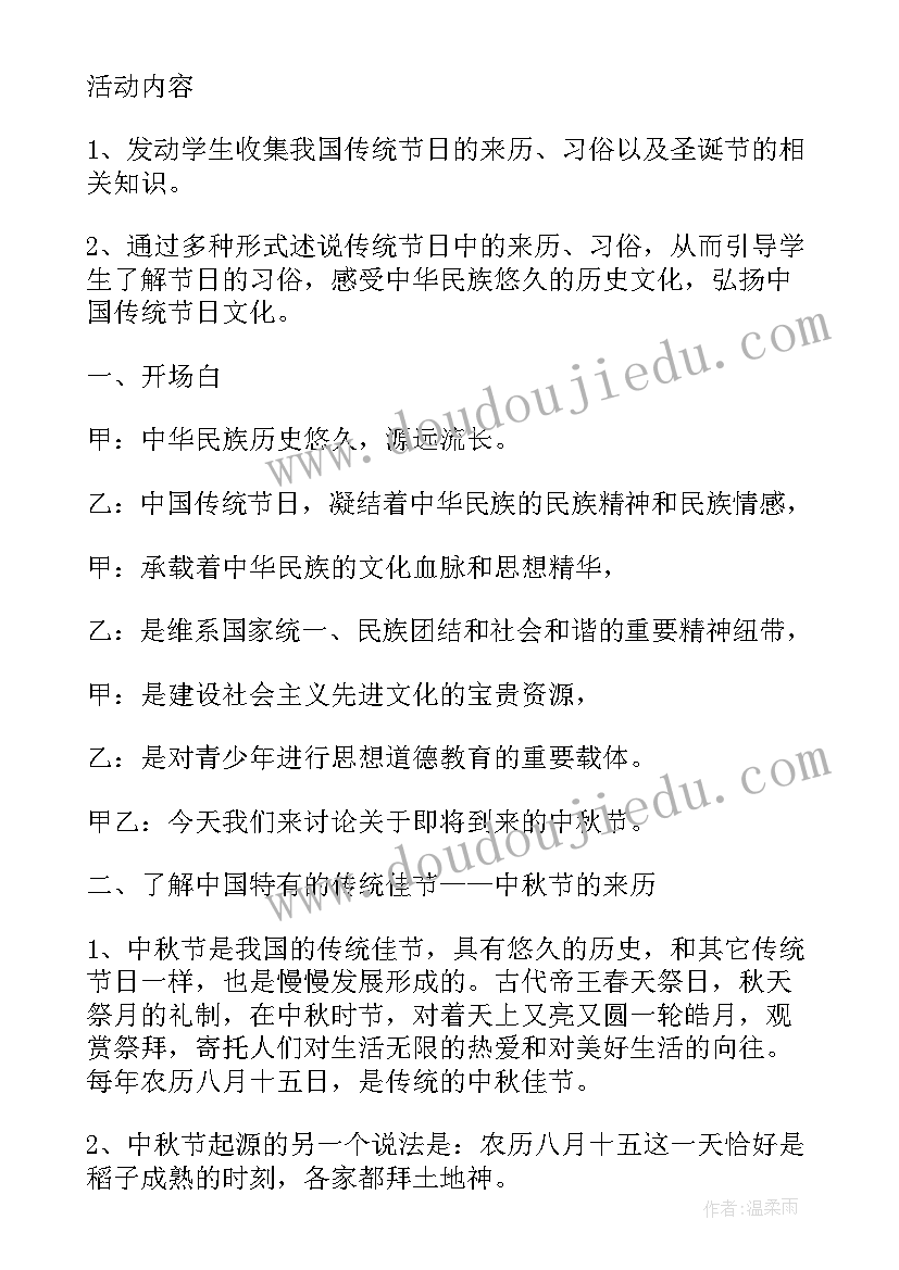 2023年庆党活动名称 班会活动方案(精选9篇)