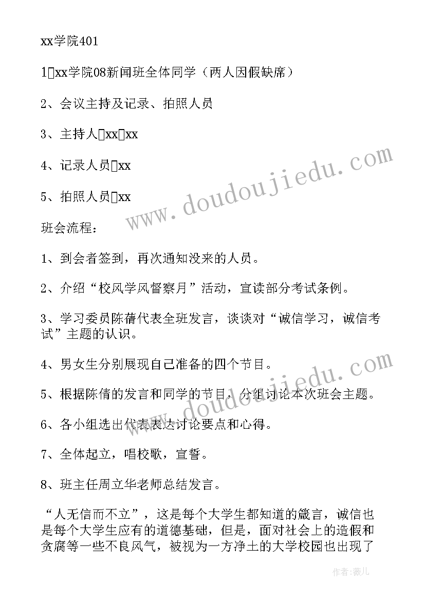 2023年参军入伍班会心得体会(优质5篇)