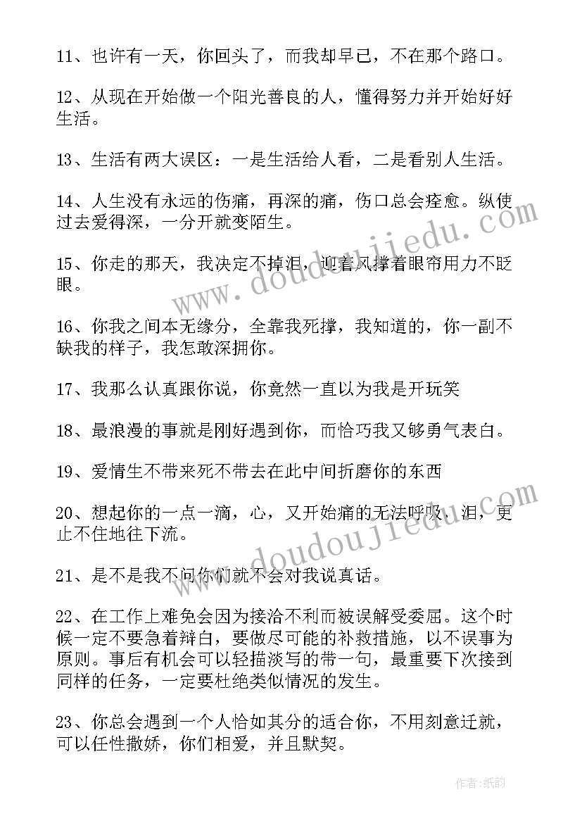 最新电影最爱的心得体会(优秀8篇)