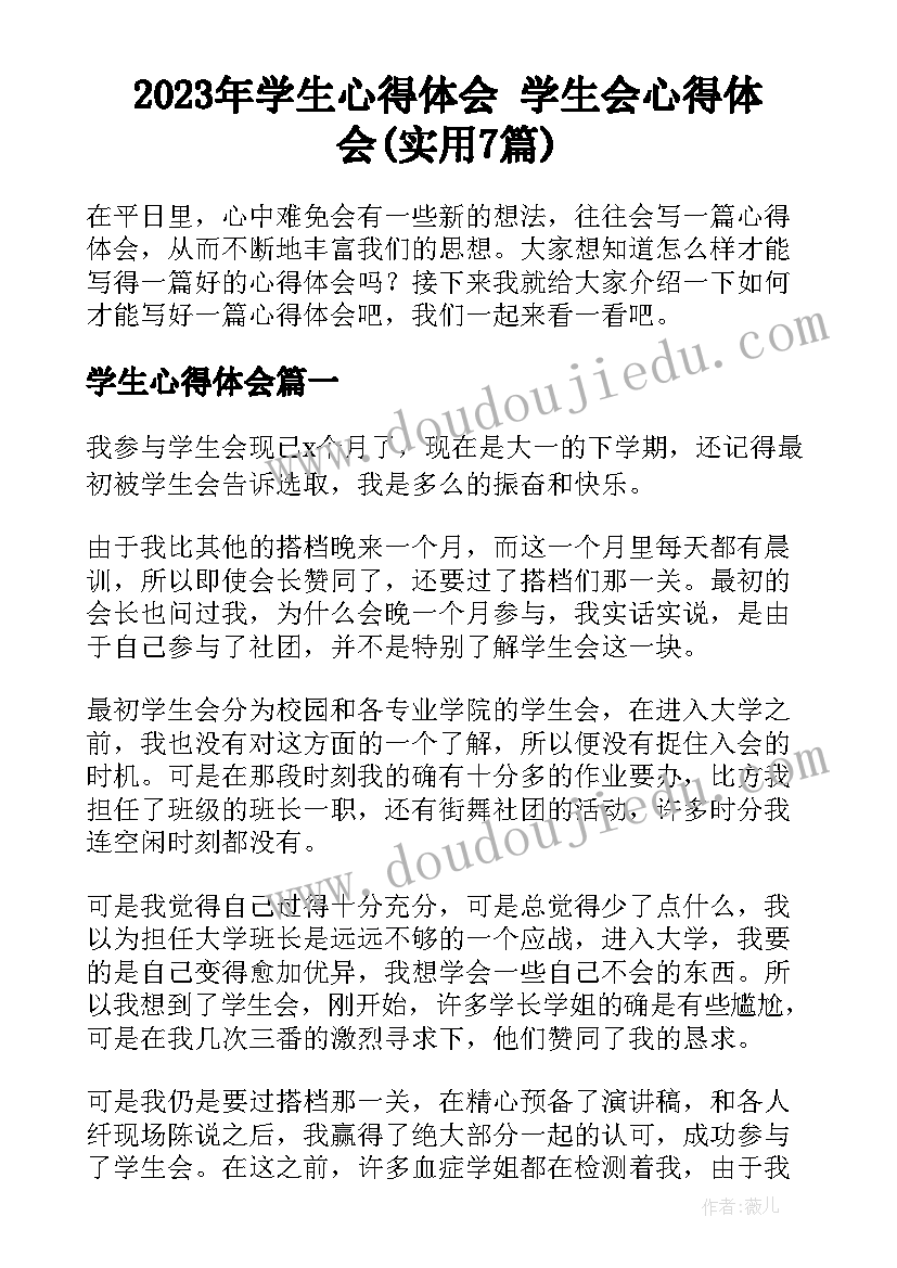 最新个人生日会活动策划 生日会活动方案(优秀6篇)