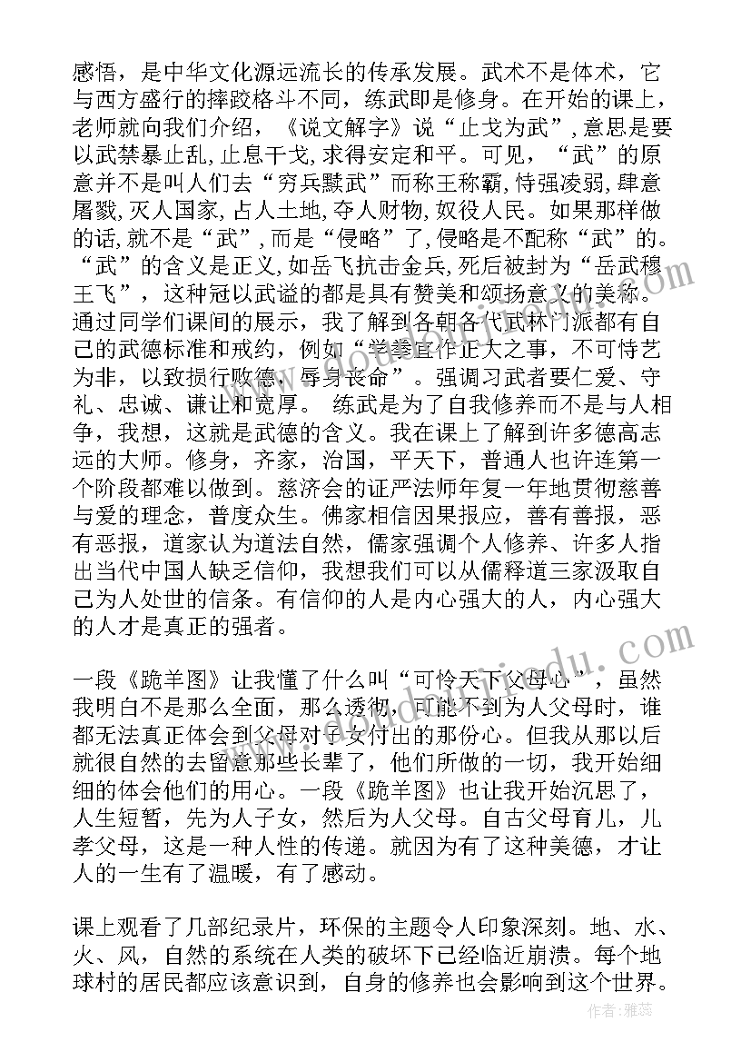 体育加试需要注意的事项有哪些 体育课心得体会(大全8篇)