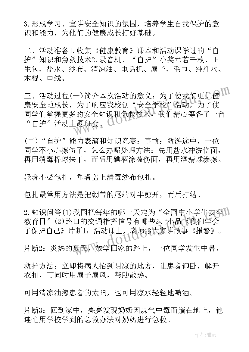 最新大学生班会总结(实用9篇)