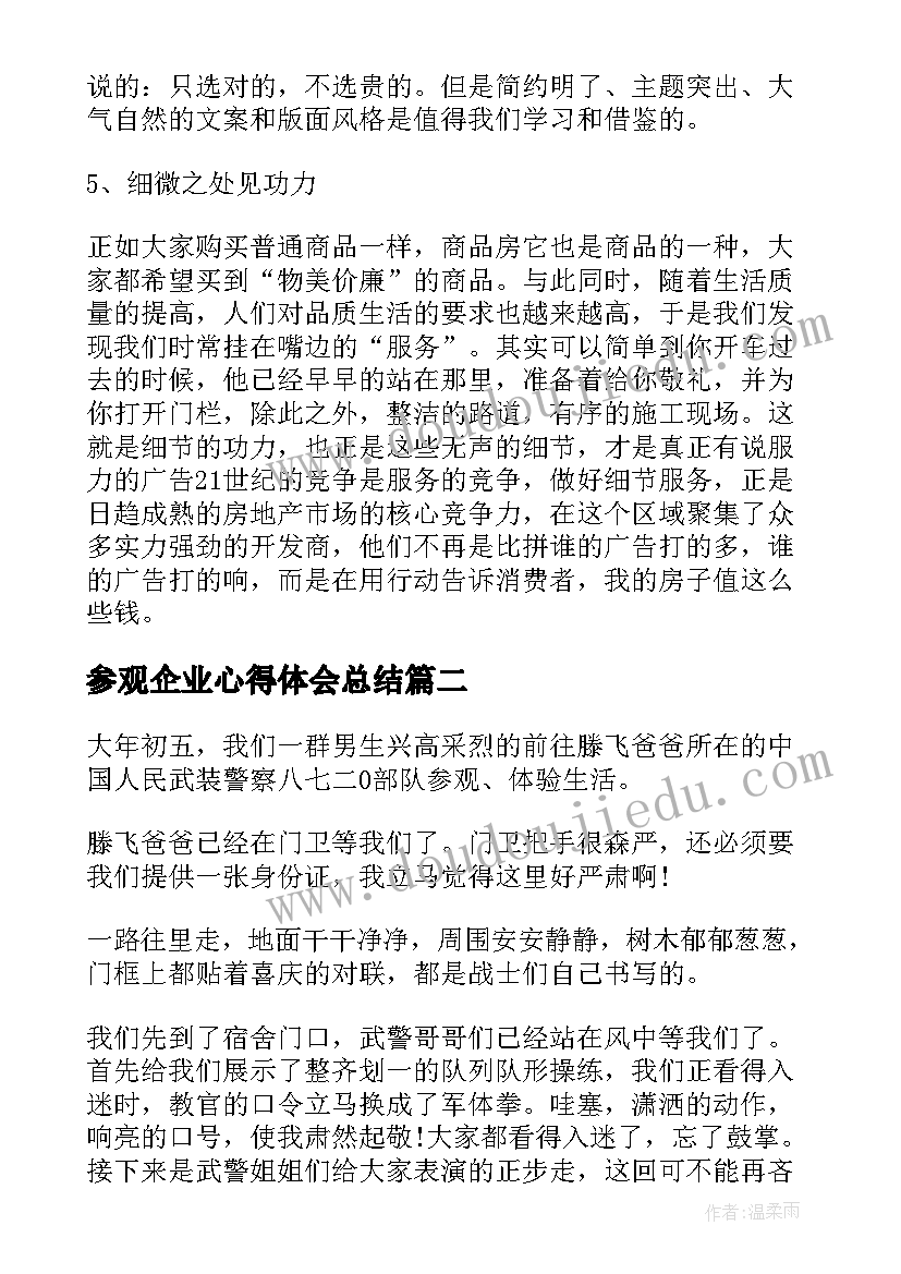 2023年师徒结对帮扶活动总结本学期活动内容(精选5篇)