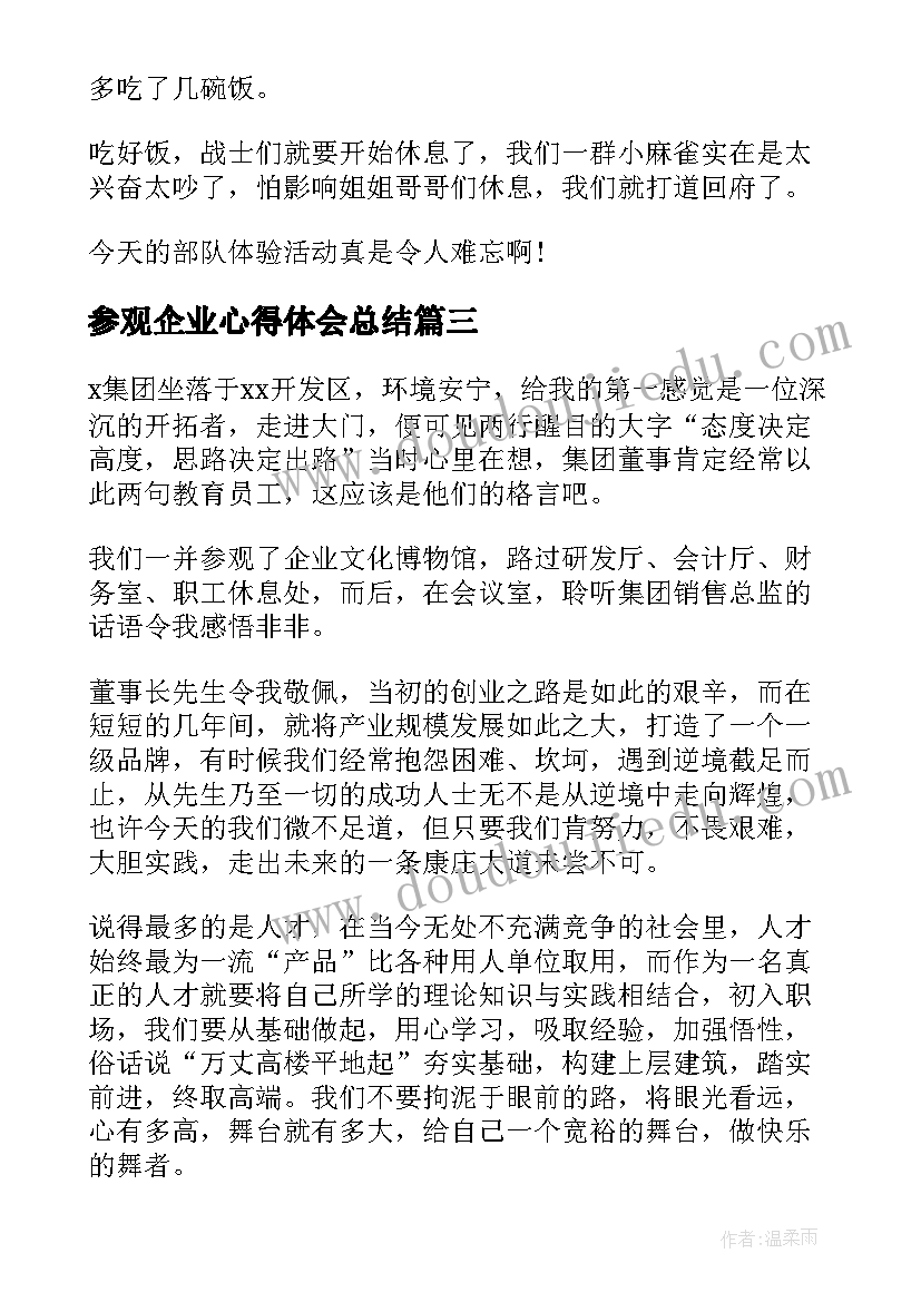 2023年师徒结对帮扶活动总结本学期活动内容(精选5篇)