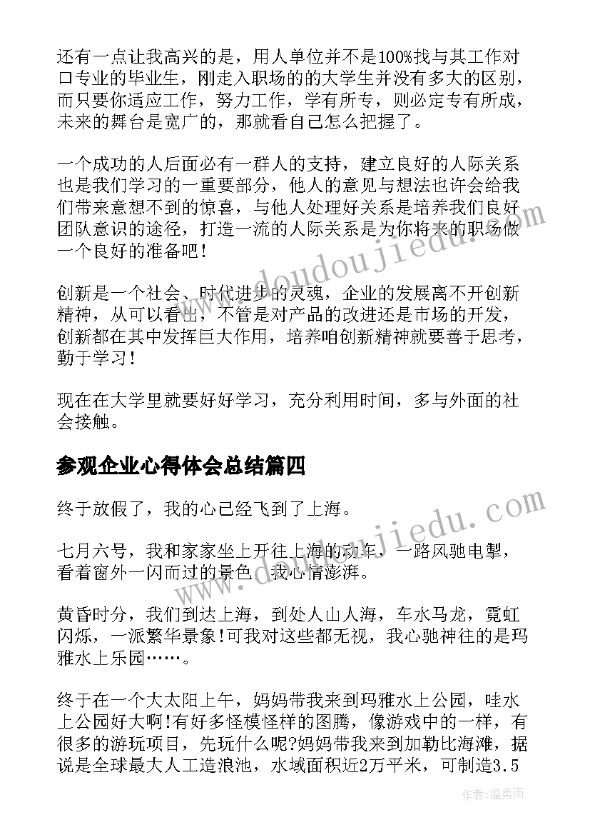 2023年师徒结对帮扶活动总结本学期活动内容(精选5篇)