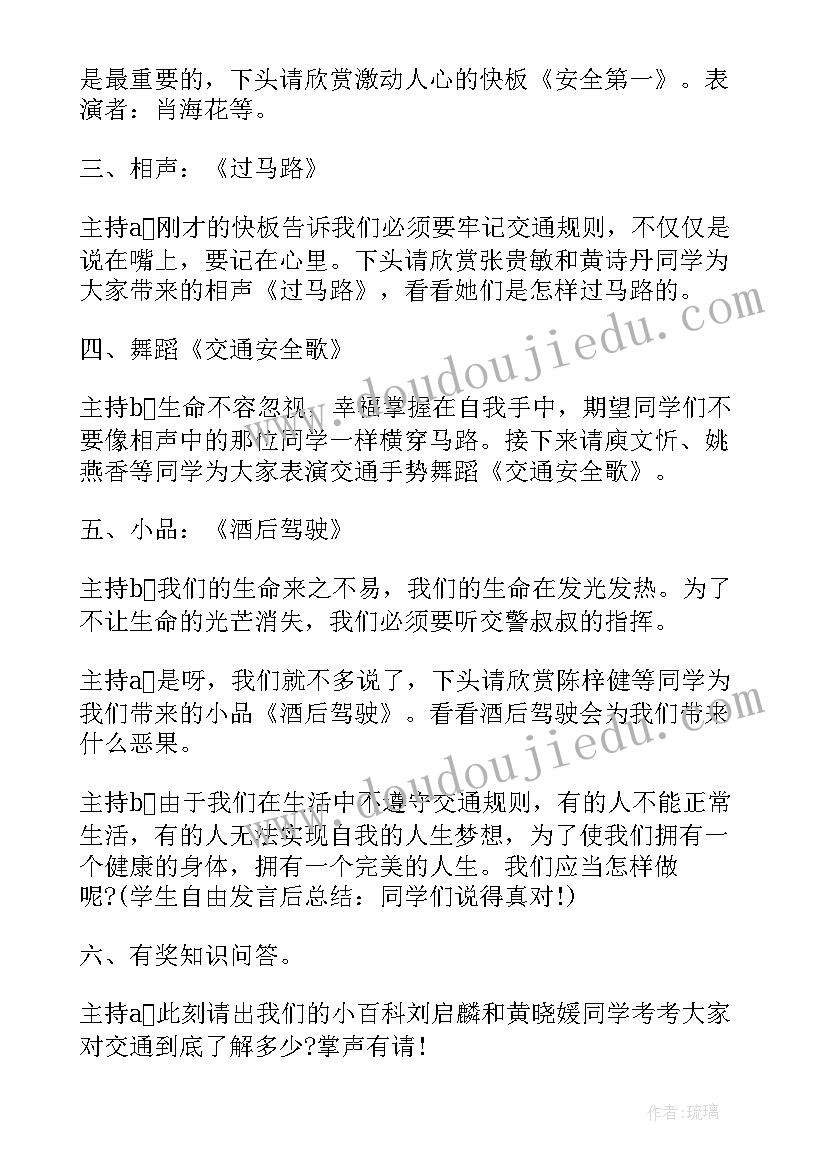 2023年五防安全教育班会总结与反思 安全教育班会总结(精选5篇)