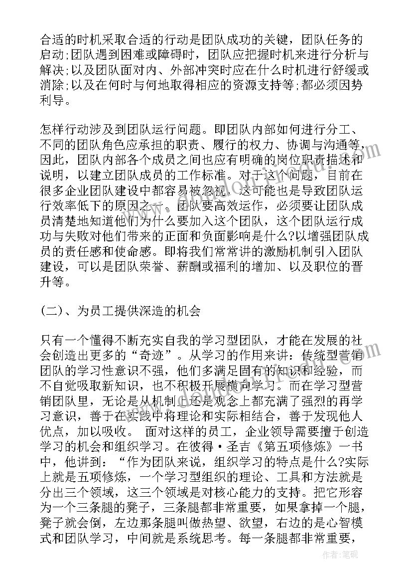 最新团结实干担当心得体会 凝聚团结的演讲稿(优质6篇)