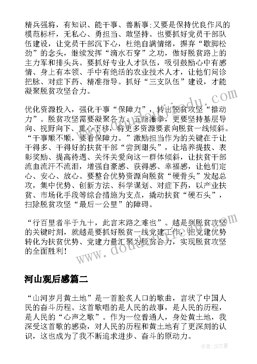 国学幼儿园亲子活动方案设计(汇总9篇)