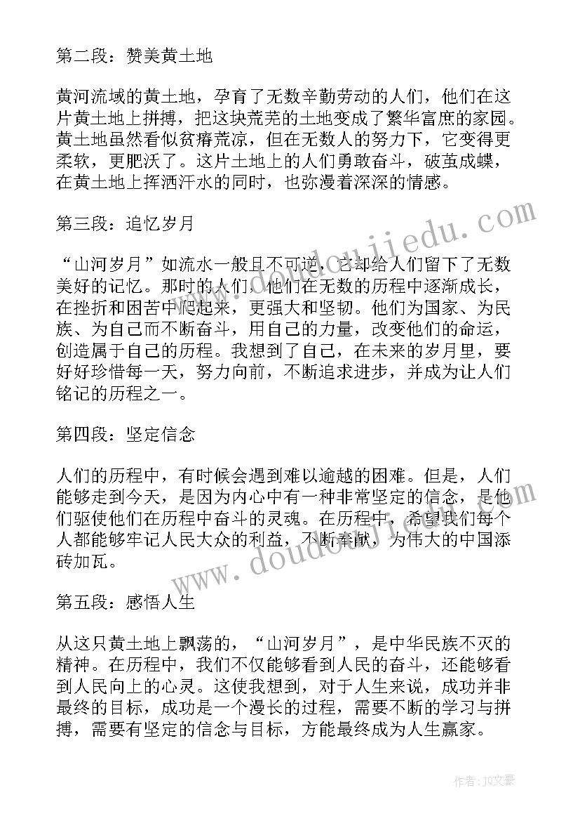 国学幼儿园亲子活动方案设计(汇总9篇)