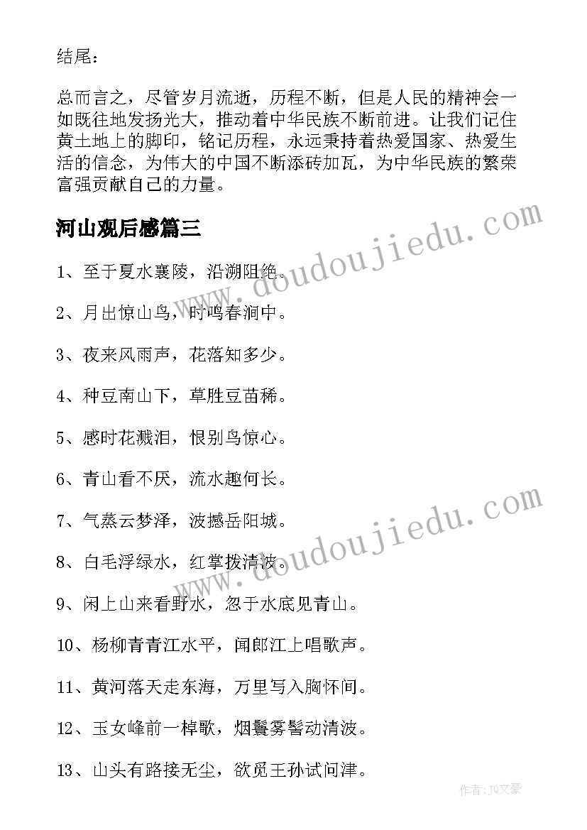 国学幼儿园亲子活动方案设计(汇总9篇)