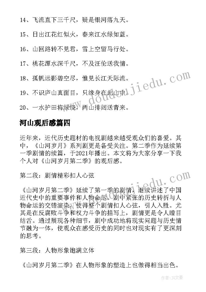 国学幼儿园亲子活动方案设计(汇总9篇)