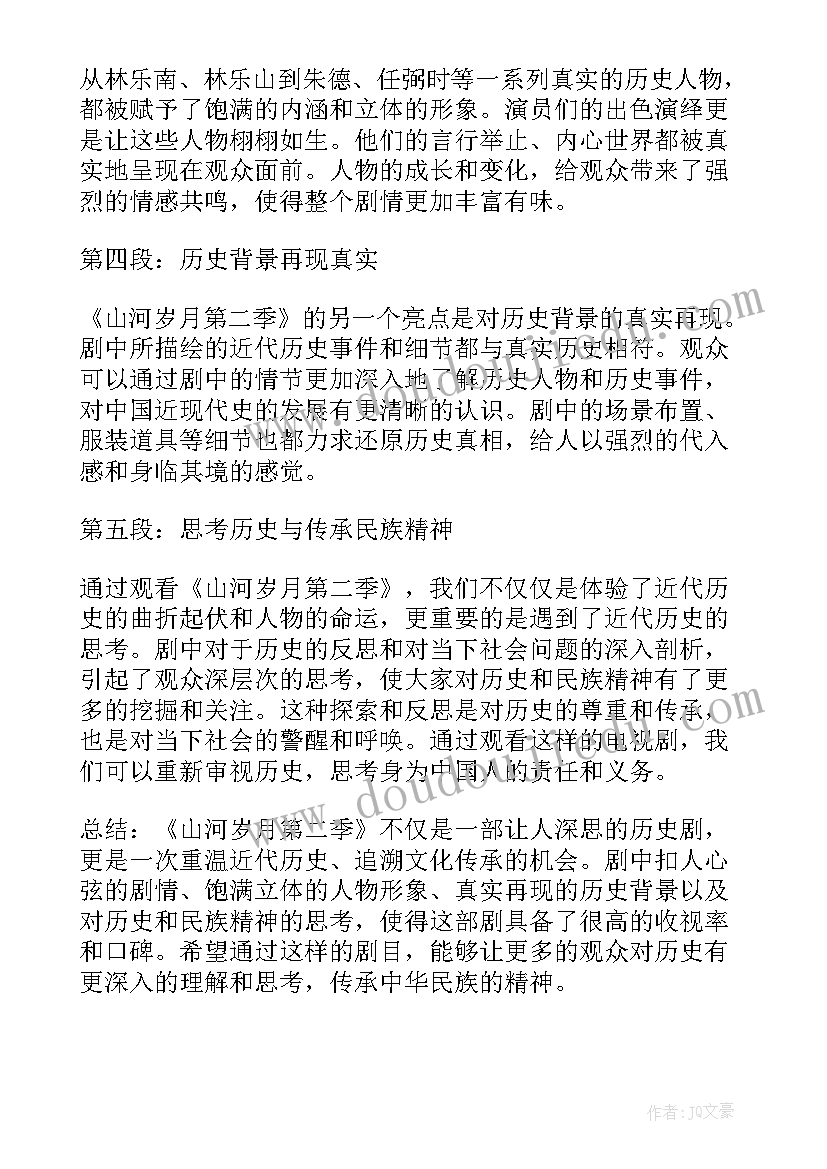 国学幼儿园亲子活动方案设计(汇总9篇)