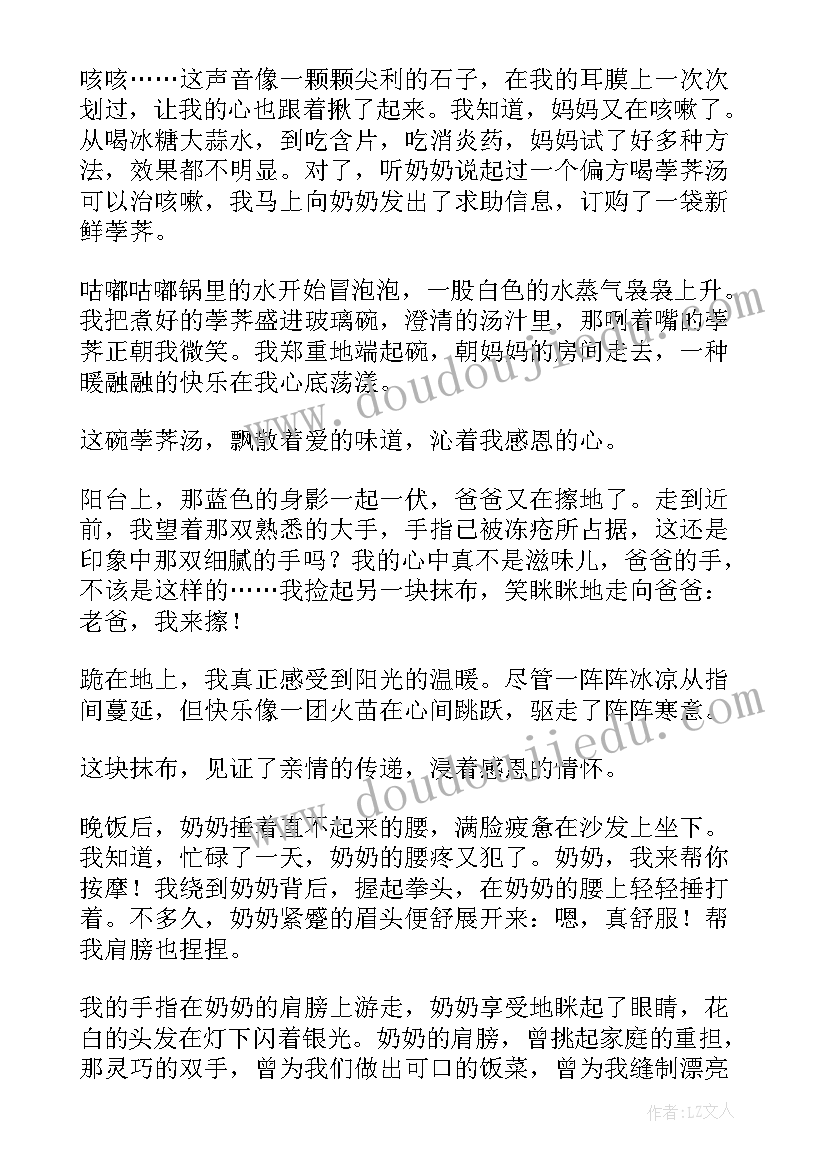 2023年懂得感恩班会教案(精选6篇)