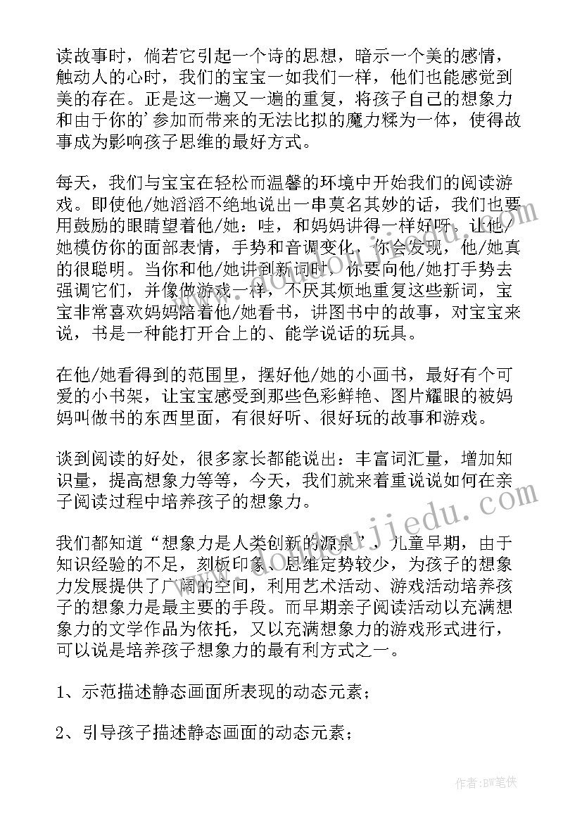 最新房车之旅读后感(精选5篇)