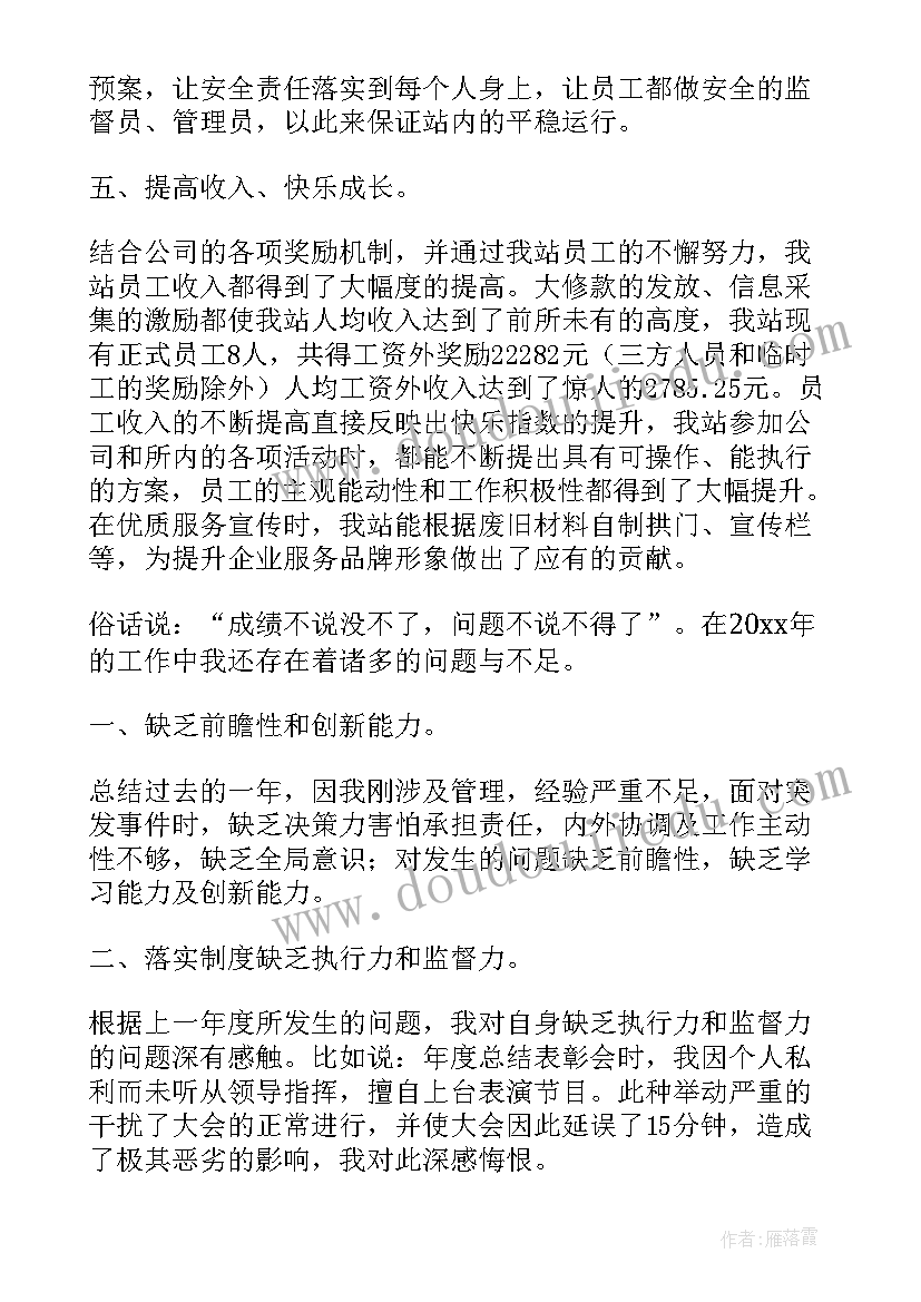 供热公司心得体会 热力公司工作总结(通用6篇)