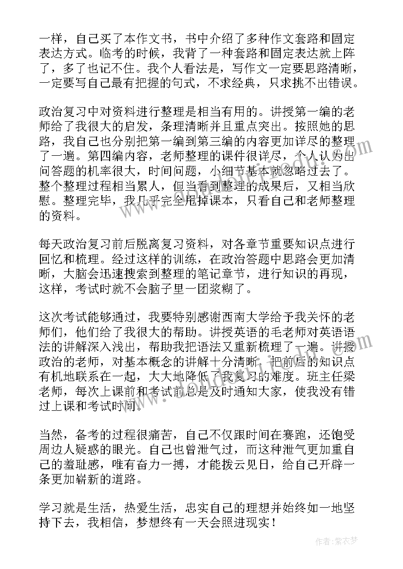 最新小学音乐唱山歌教学反思 小学音乐教学反思(模板10篇)