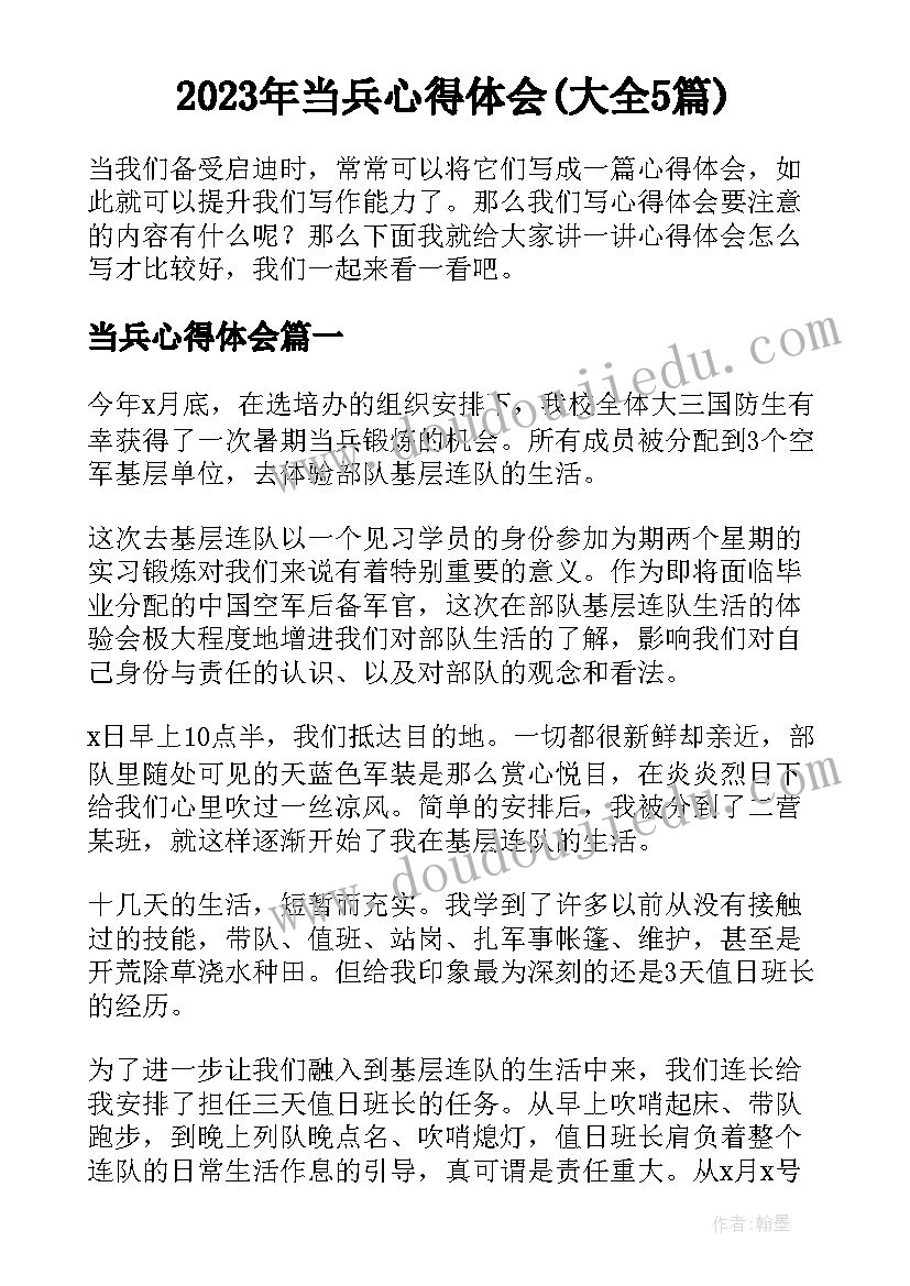 最新小学教职工活动方案(优秀5篇)