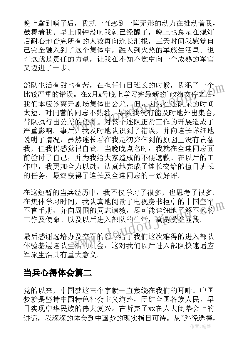 最新小学教职工活动方案(优秀5篇)