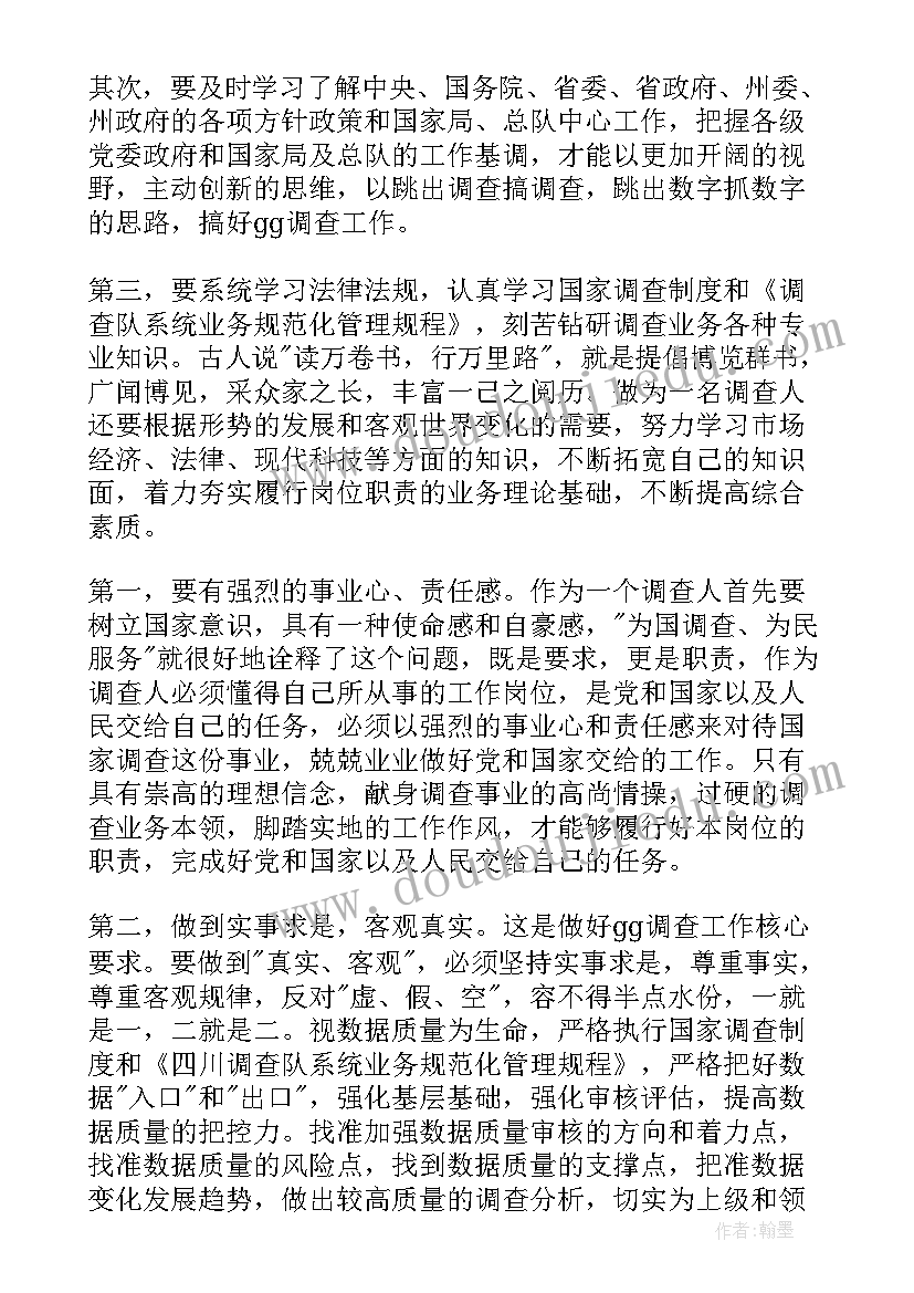 最新小学教职工活动方案(优秀5篇)