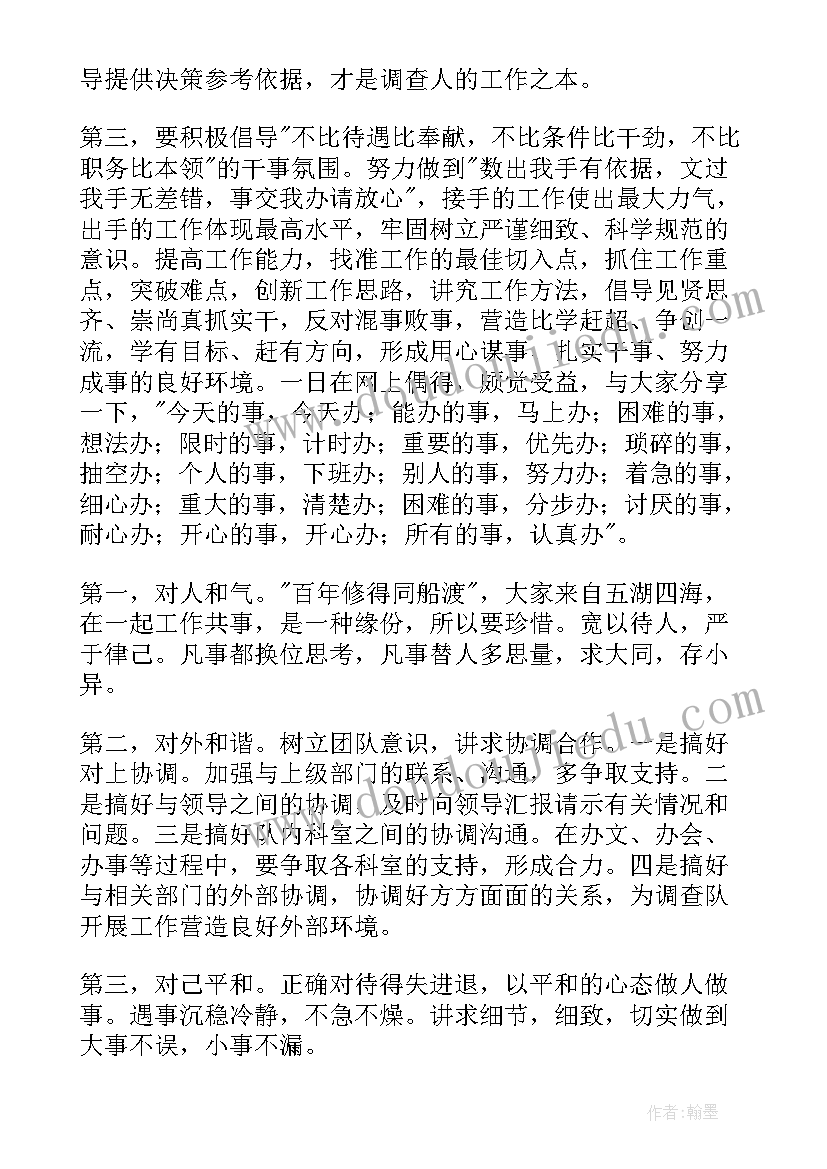 最新小学教职工活动方案(优秀5篇)