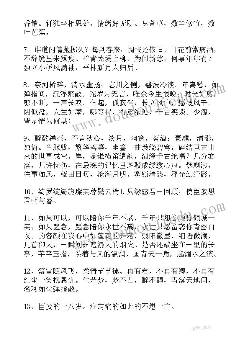 古风社心得体会(模板5篇)