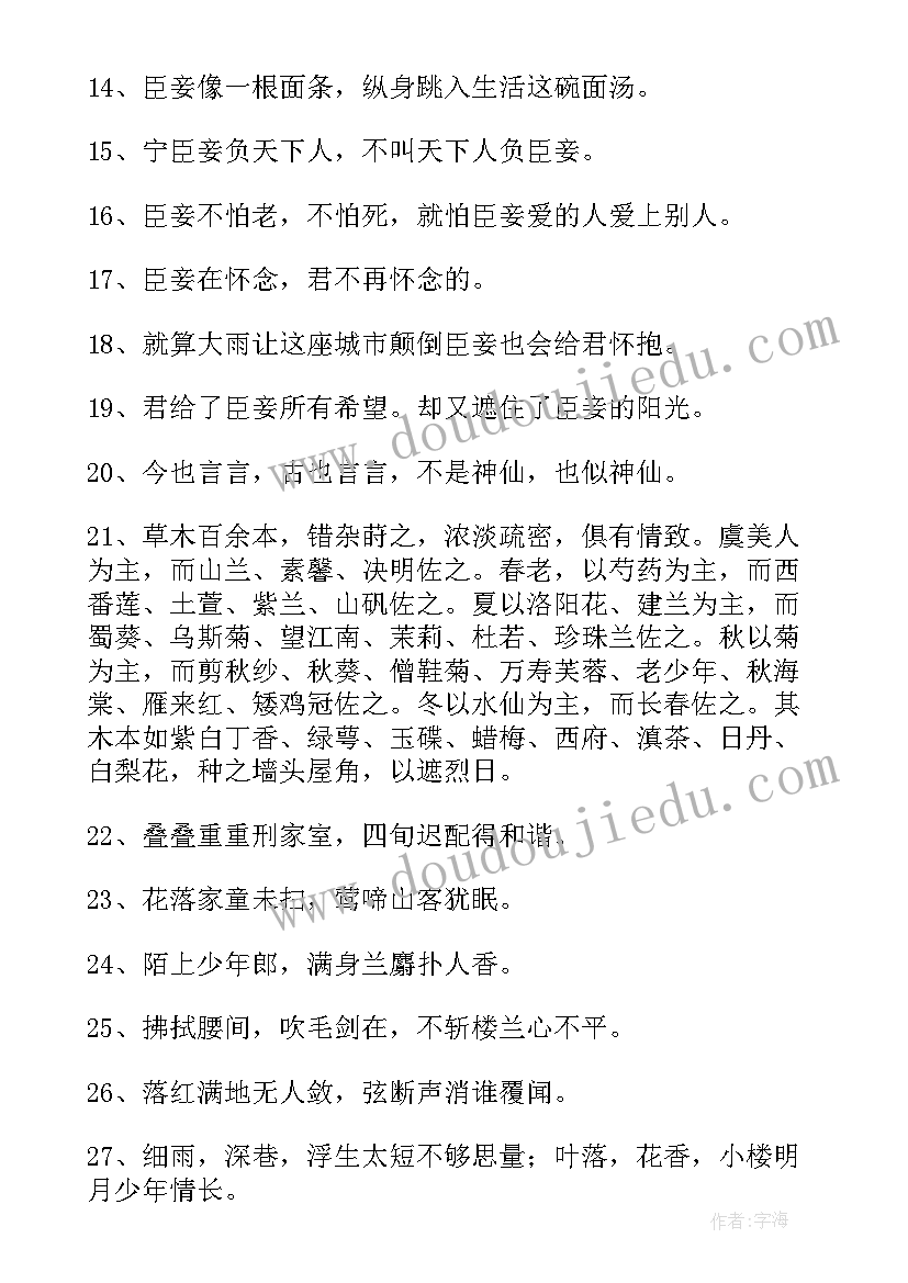 古风社心得体会(模板5篇)