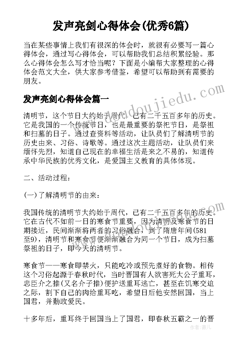 最新财务分析报告感想(精选8篇)