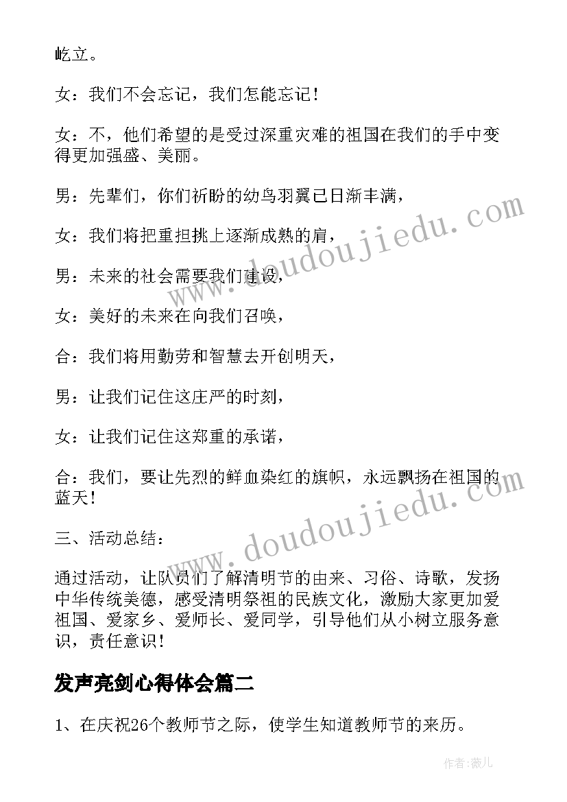 最新财务分析报告感想(精选8篇)