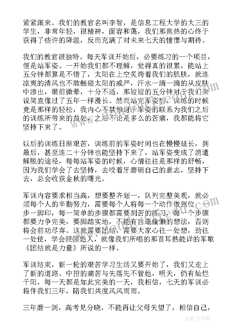 最新高中听课心得体会(大全5篇)