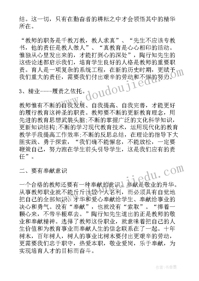 最新流产的心得体会 观看视频心得体会感悟(优秀8篇)