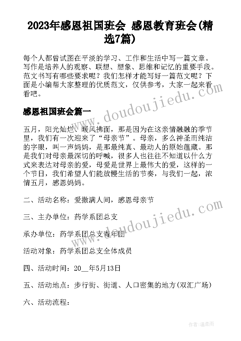 七年级班主任下学期计划安排 七年级班主任下学期工作计划(通用8篇)