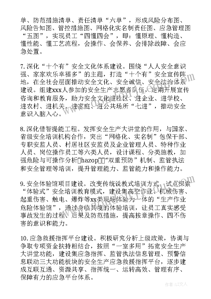 安监工作心得体会(优质6篇)