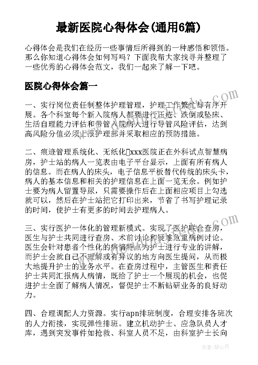 2023年新入职公司自我介绍简单 公司新员工入职自我介绍集锦(大全5篇)