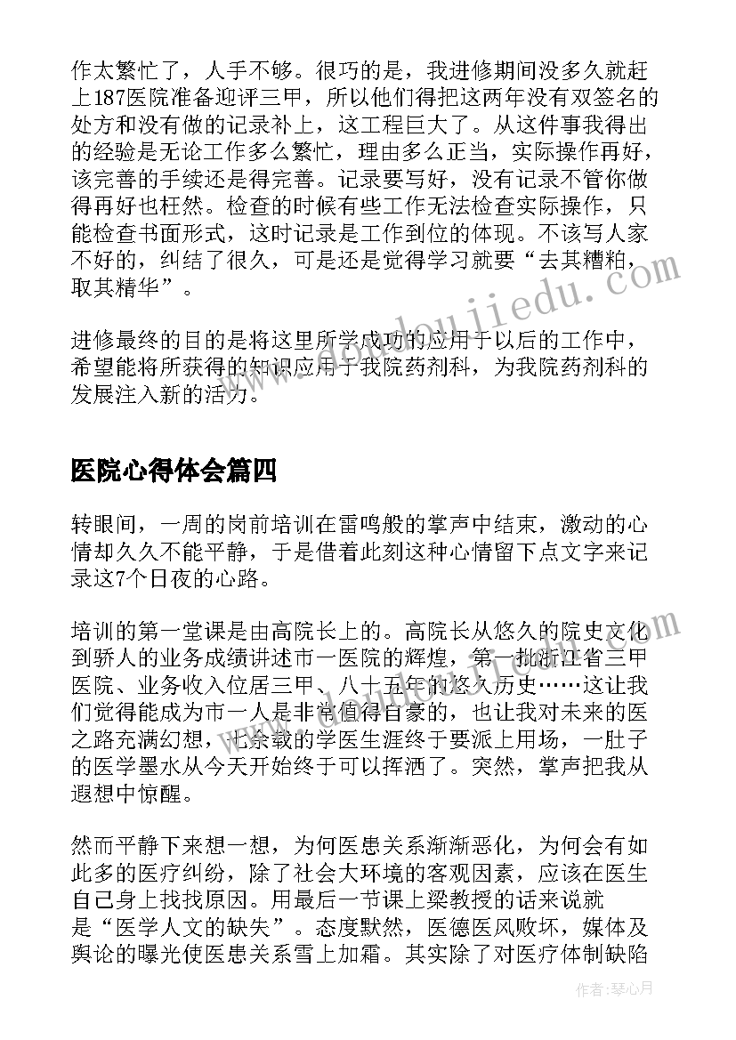 2023年新入职公司自我介绍简单 公司新员工入职自我介绍集锦(大全5篇)