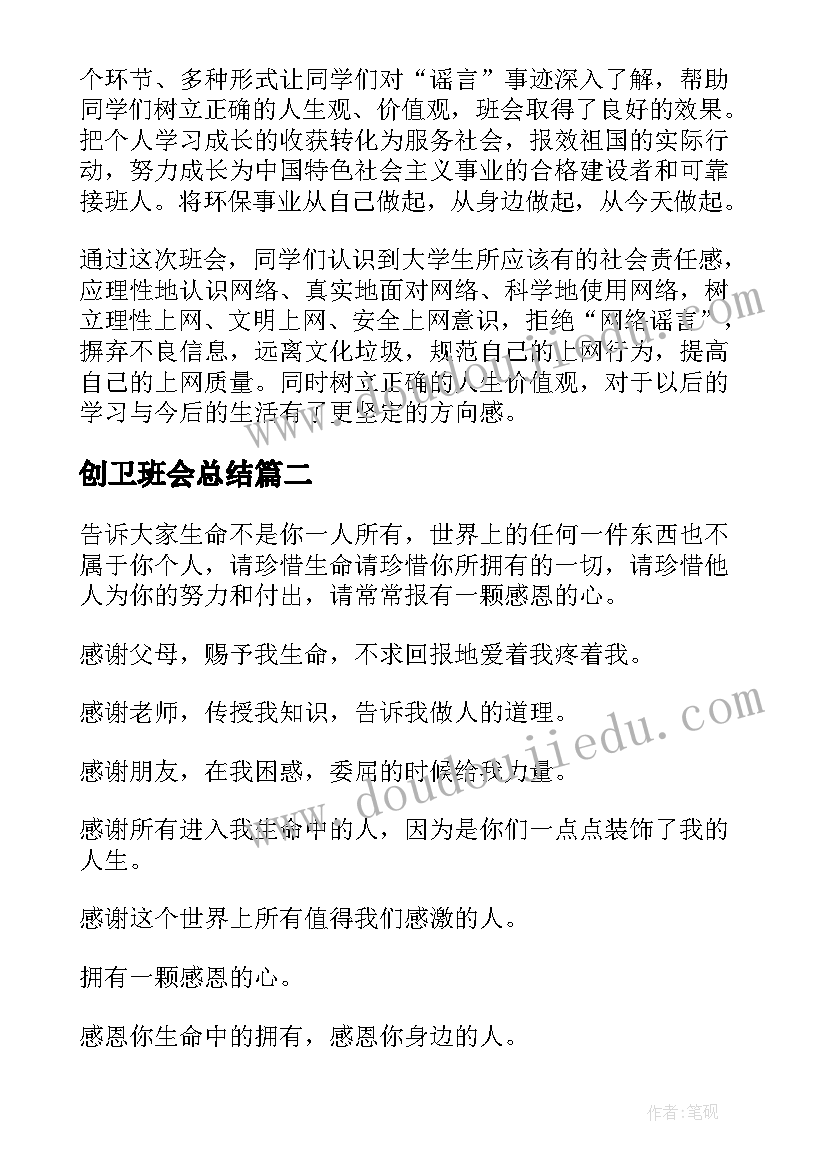 2023年团员政治思想自我评价(精选5篇)