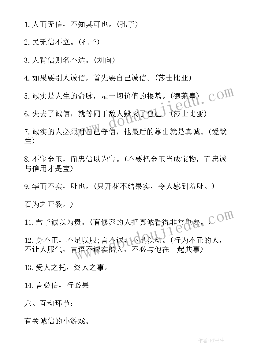 高中阅读班会 阅读班会活动总结(汇总7篇)