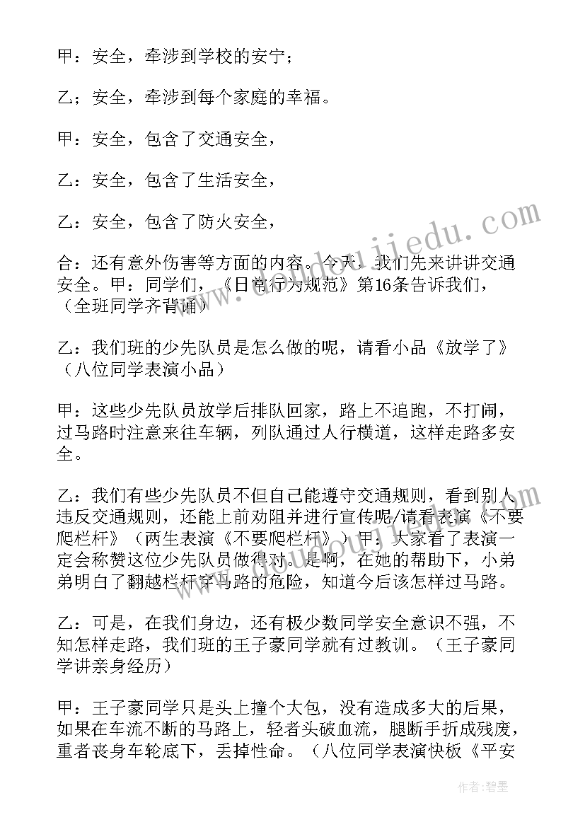 最新大学生征兵宣传活动总结(优质7篇)