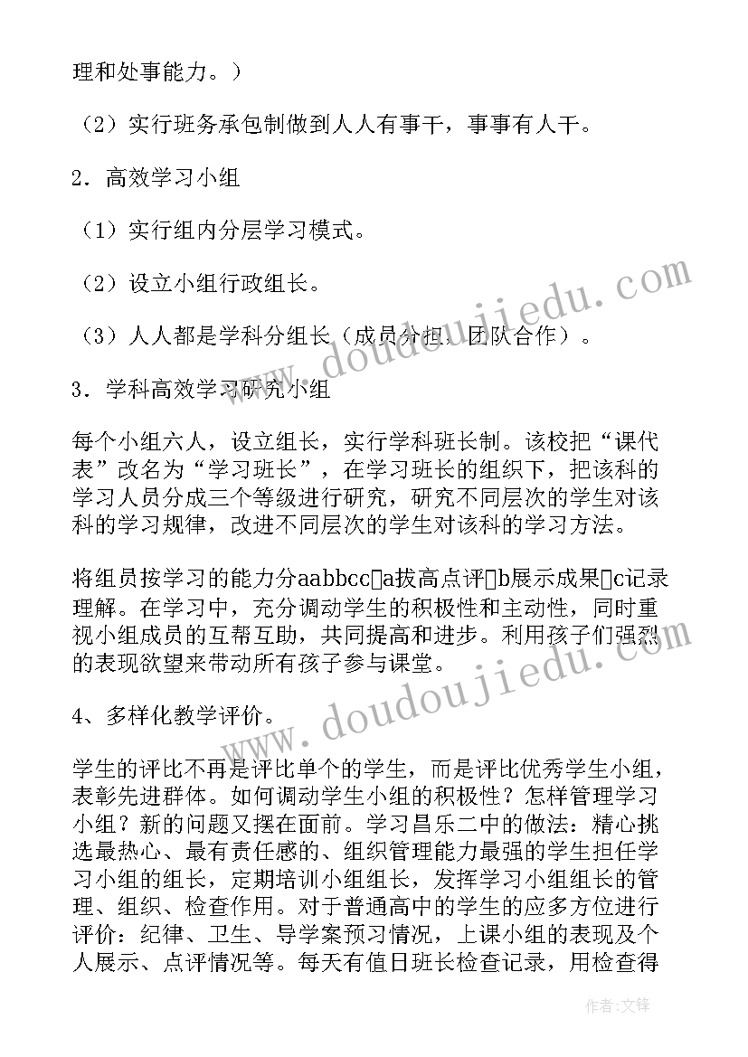 2023年苏教版美术课件 美术课小学教案(精选6篇)