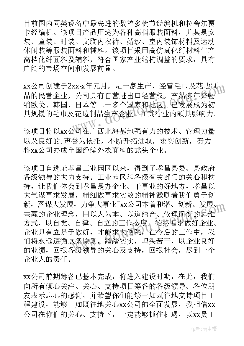 2023年观看奠基心得体会(汇总9篇)