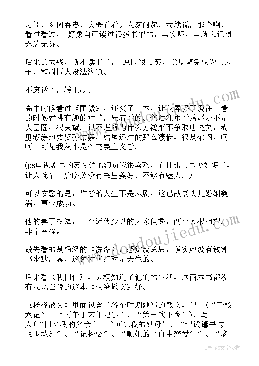 最新梁实秋散文读后感(优质9篇)