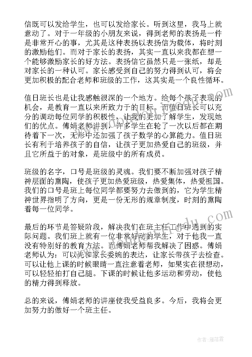 最新记者讲座心得体会(优秀5篇)